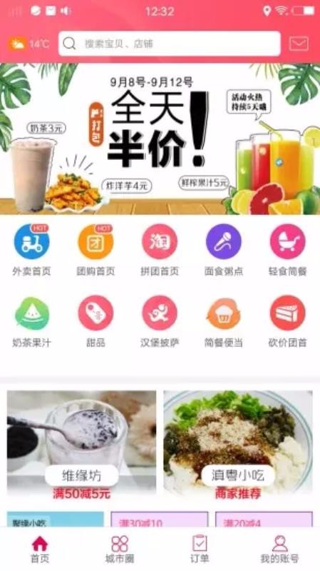 傲创青田