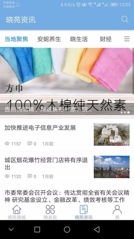 晓苑
