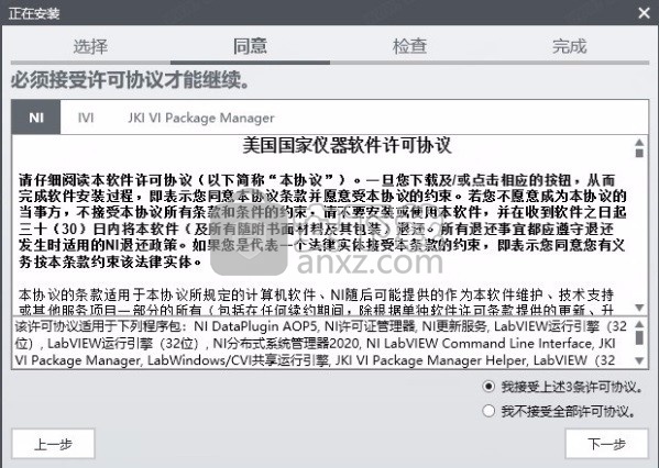 ni labview 2020补丁