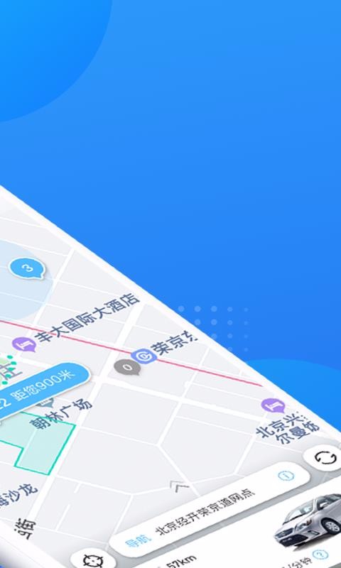 经彩用车