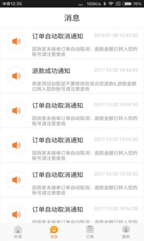 跑腿快车