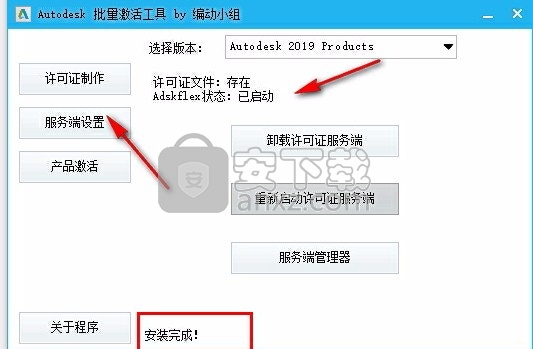 Autodesk Vehicle Tracking 2019补丁