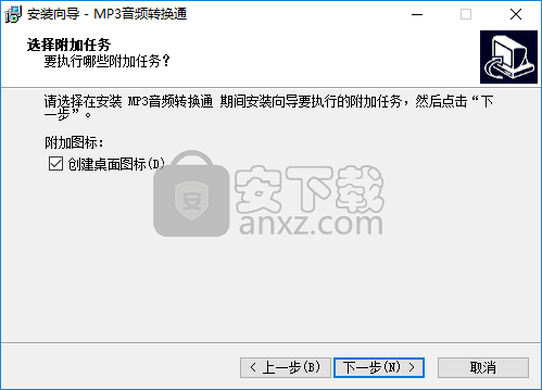 MP3音频转换通