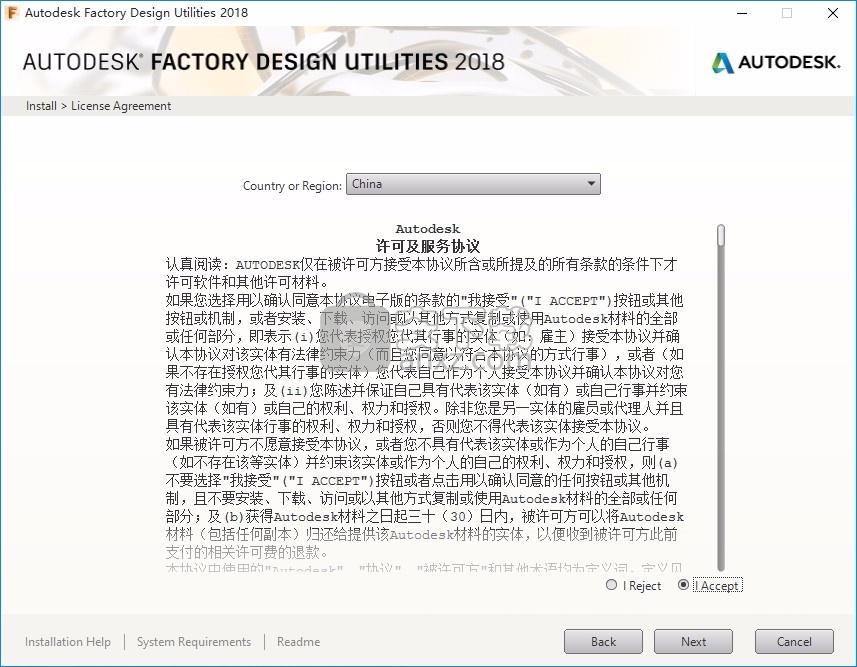 Autodesk Factory Design Utilities 2018