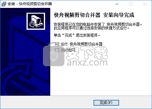 快舟视频剪切合并器
