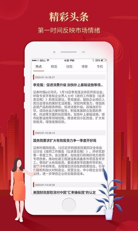 学股宝