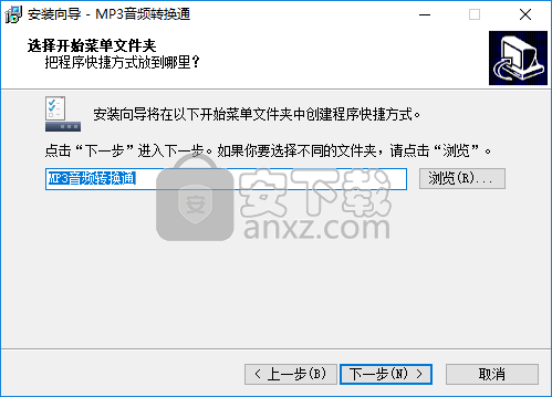 MP3音频转换通