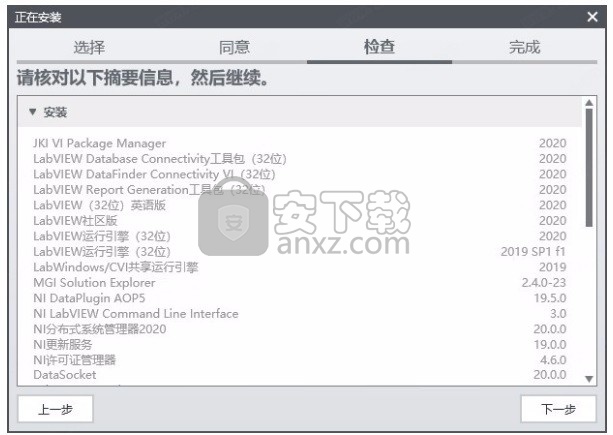 ni labview 2020补丁