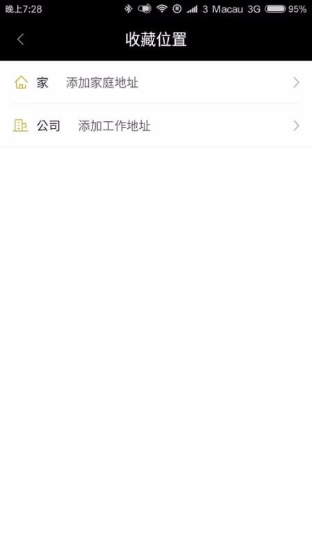 澳門電召