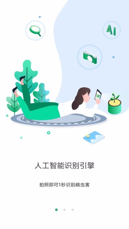 口袋农库