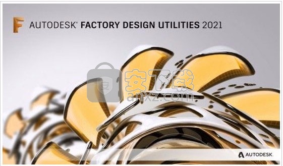 Autodesk Factory Design Utilities 2021补丁