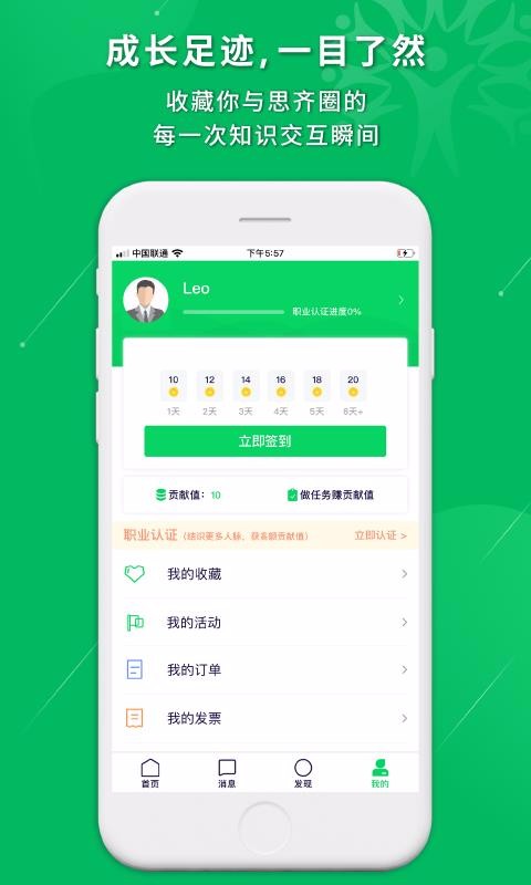 思齐圈