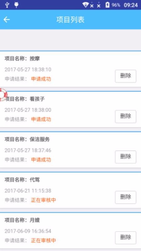 每淘网商户端