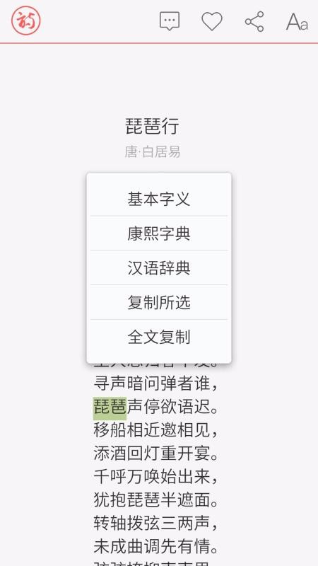 诗词大观
