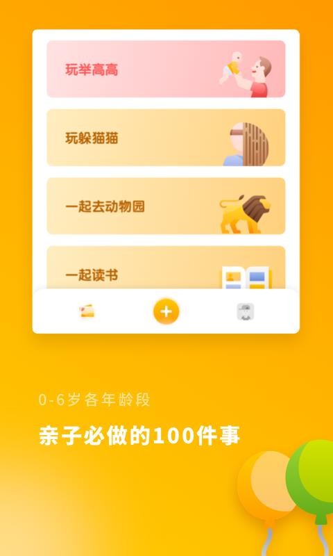 宝宝成长记录
