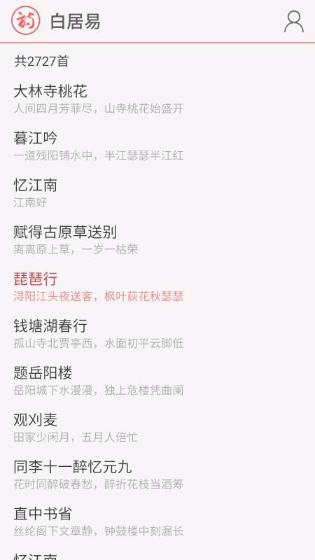诗词大观