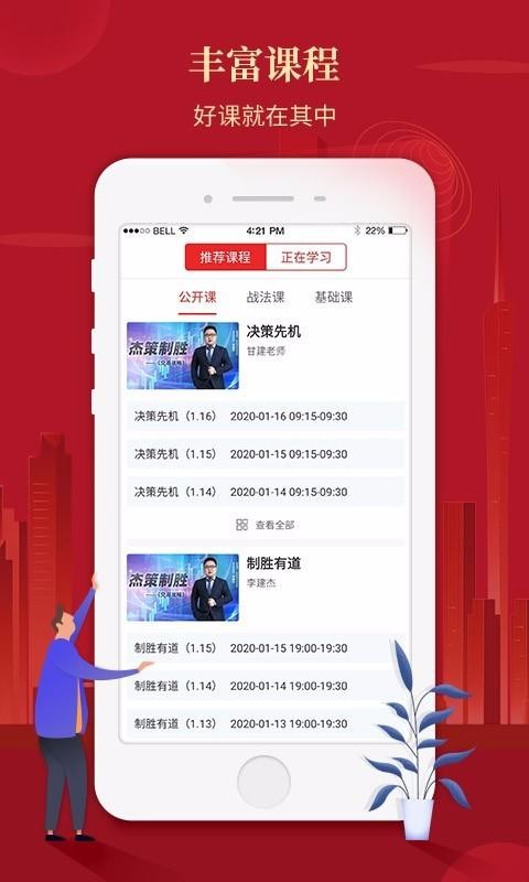 学股宝