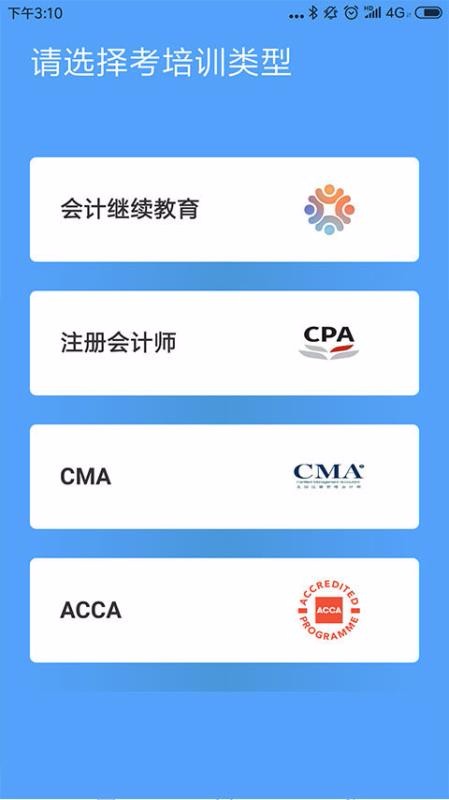 高顿继教
