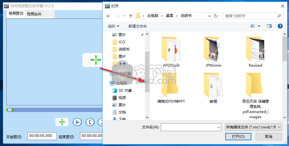 快舟视频剪切合并器