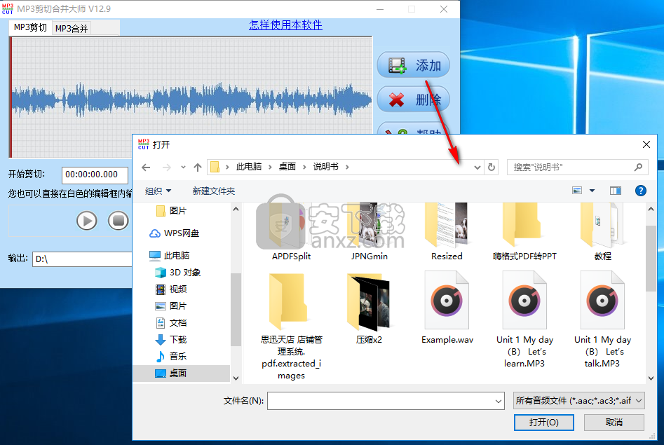 音视频剪辑大师