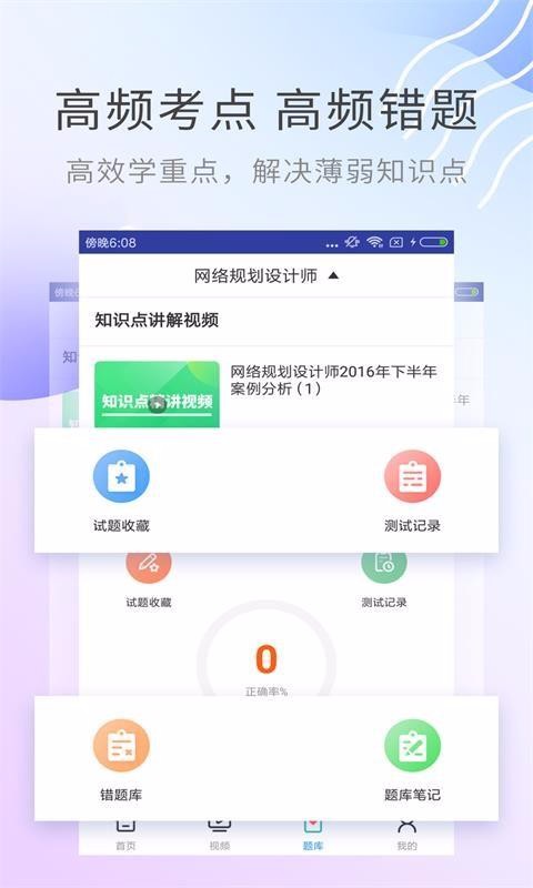 网络规划设计考试