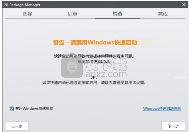 ni labview 2020补丁