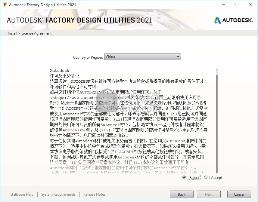 Autodesk Factory Design Utilities 2021补丁