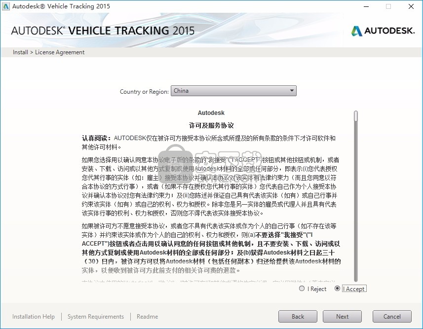 autodesk vehicle tracking 2015