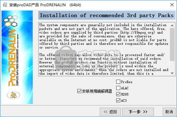 ProDAD ProDrenalin(视频校正处理软件) 