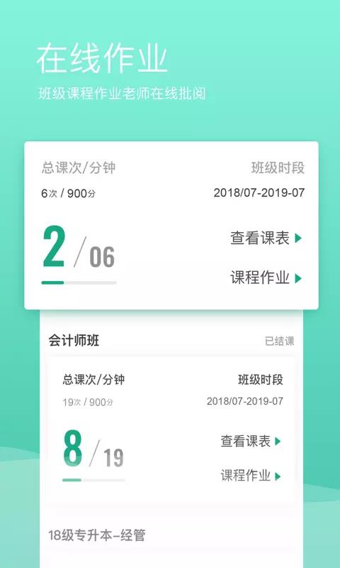上元在线安卓版