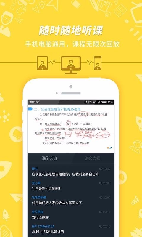 初级会计冲刺