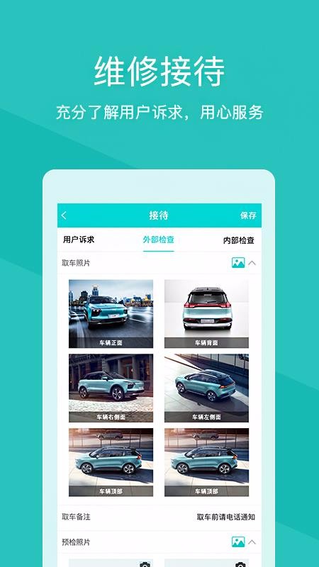 爱驰诺道服务