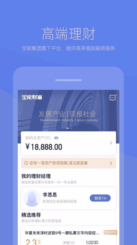宝能财富