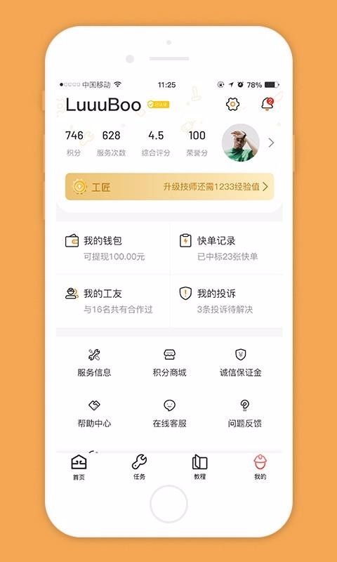 至装宝