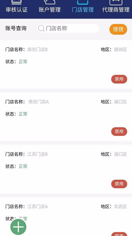 尔悟商户运营