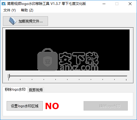 简易视频logo水印移除工具