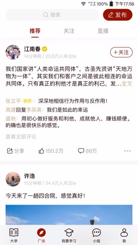 四合院