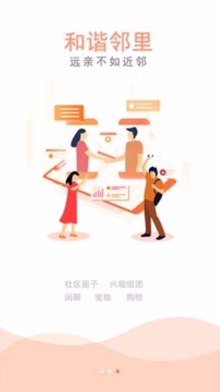 盛世管家
