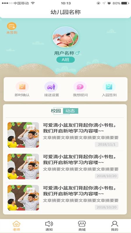 早呀