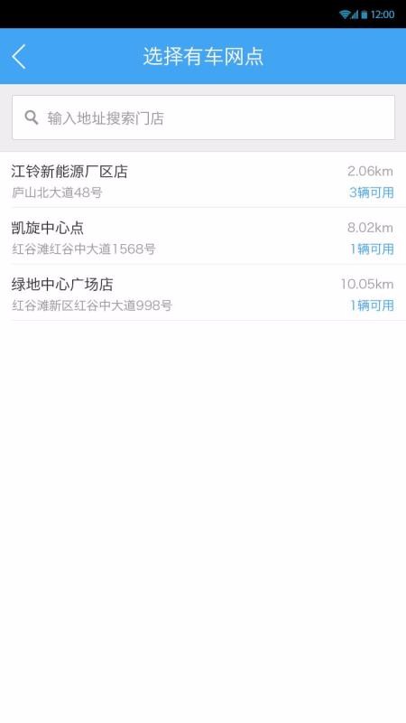 江铃分时租赁