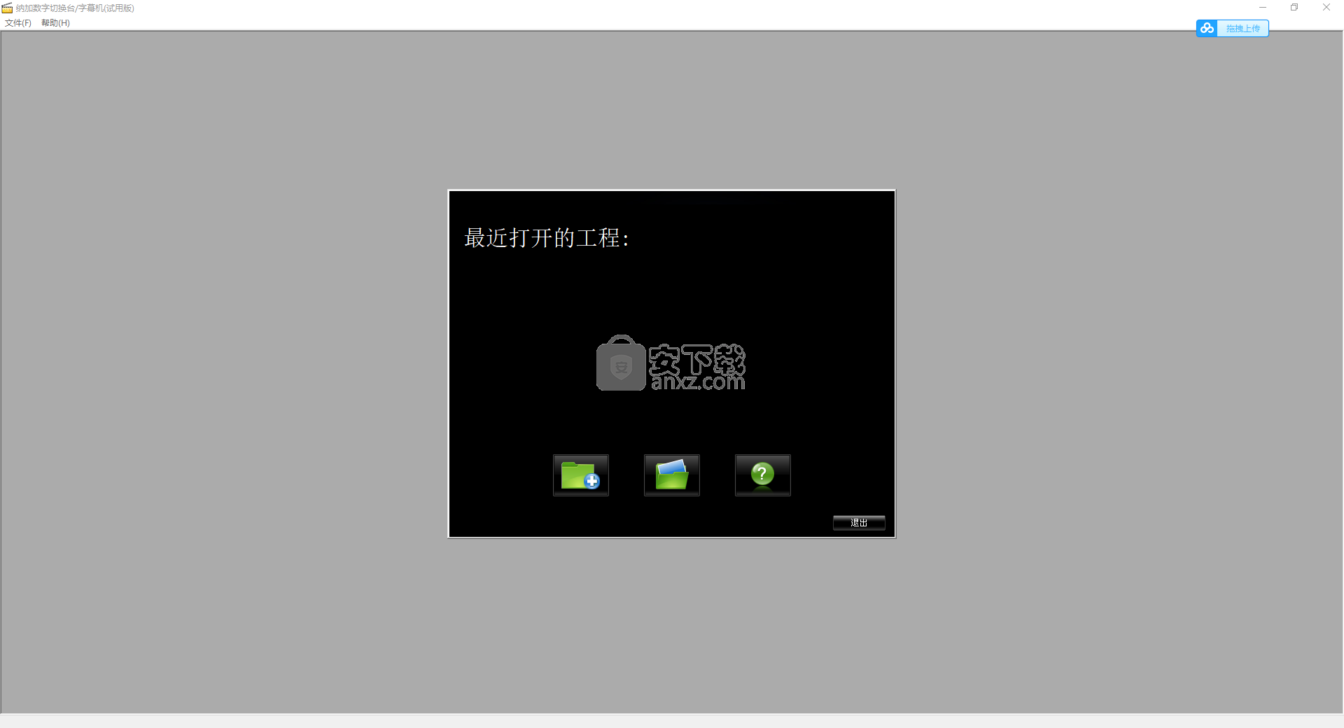VJDirector2(纳加数字切换台/字幕机)