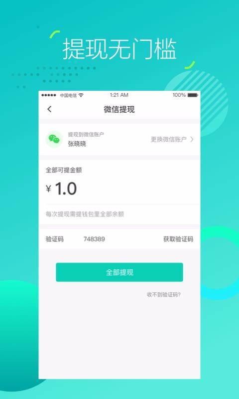 赚团社