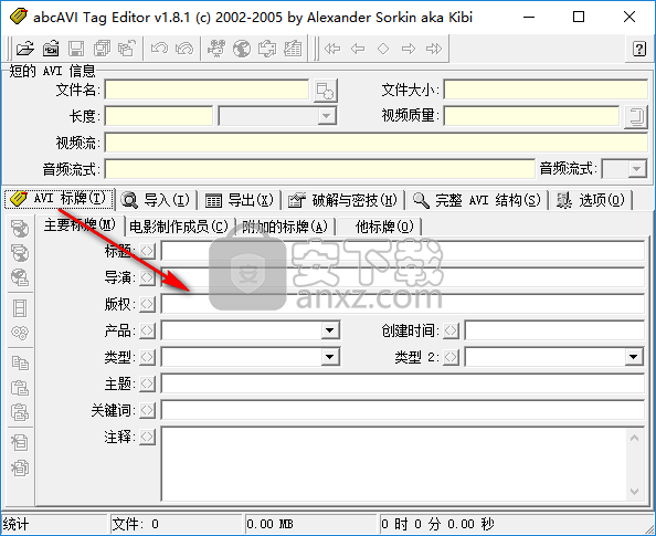 abcAVI Tag Editor(AVI信息编辑工具)