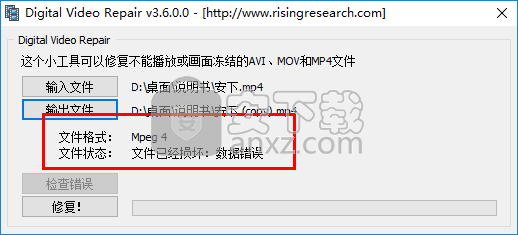 Digital Video Repair(视频修复工具)