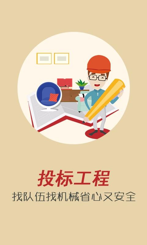 建程网