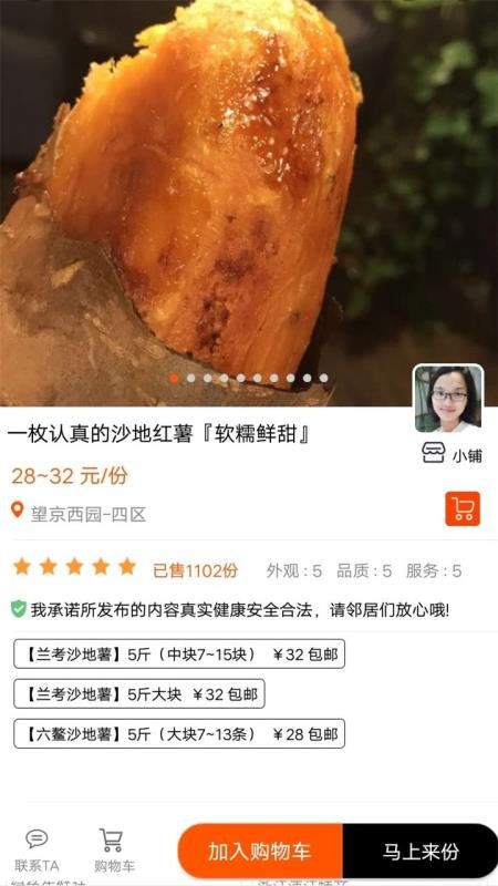 搭伙