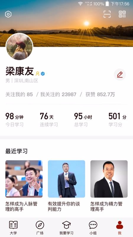 四合院