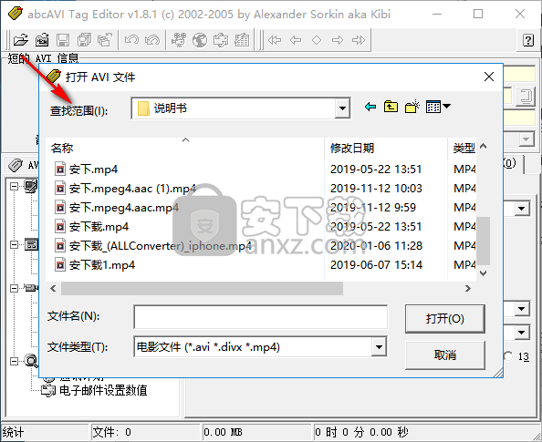 abcAVI Tag Editor(AVI信息编辑工具)