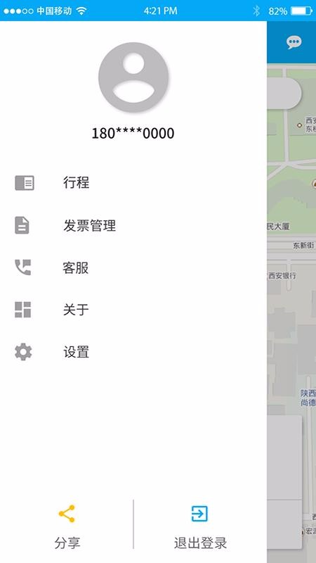 小孙专车