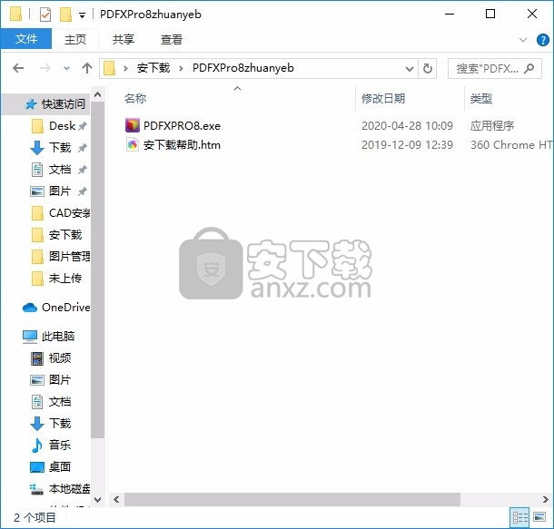 PDF-XChange PRO(PDF文件编辑与管理工具箱)